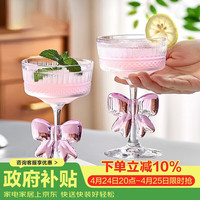 青苹果 蝴蝶结莫吉托鸡尾酒杯 玻璃材质 260ml 透明