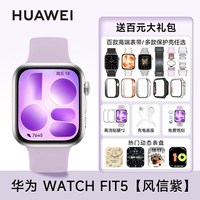 HUAWEI/华为 监测 智能手表
