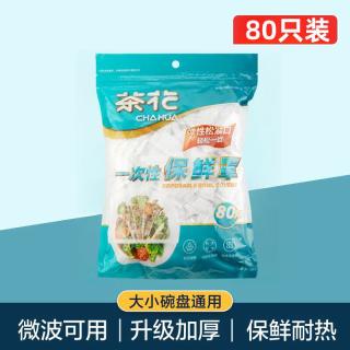茶花 自封口 保鲜套