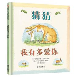 情商启蒙 儿童绘本