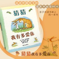 情商启蒙 儿童绘本