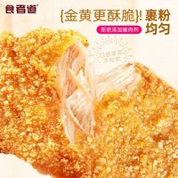 食者道 香酥 鸡排