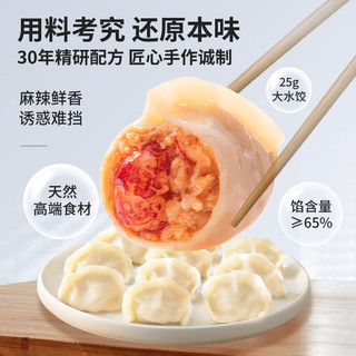  饺好运 水饺
