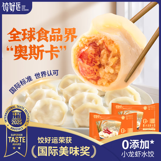  饺好运 水饺