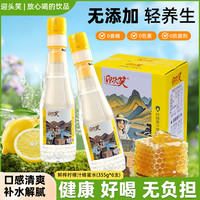 迎头笑 柠檬蜂蜜水 320ml+35g*1瓶