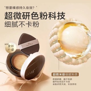 持久遮瑕 气垫BB霜
1正2替