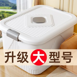  Joybos/佳帮手 大容量 塑料收纳箱