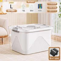 Joybos/佳帮手 大容量 塑料收纳箱