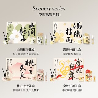  EMMA MOLLY/艾玛莫莉 栀子花桂花香氛 香薰蜡烛礼盒套装