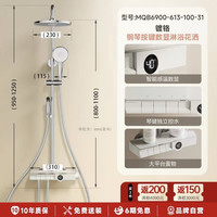 小牧优品 增压 钢琴按键数显淋浴花洒+置物平台