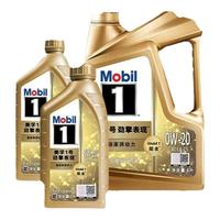  Mobil/美孚 SQ级 全合成汽机油