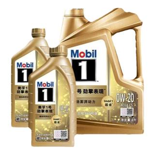 美孚 超金 全合成汽机油