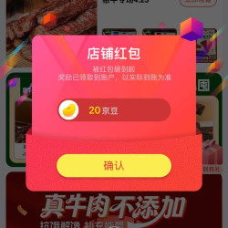 关注实测20京豆，签到一天10，三天30
