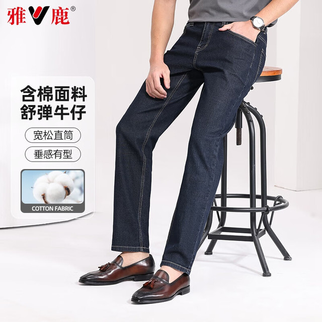 雅鹿 高端轻奢2026夏季薄款男士牛仔裤