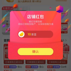 关注实测10京豆，第六条