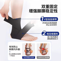 贝瑞利 专业防崴 护踝