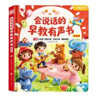 孩悦 益智力开发大脑 儿童有声书