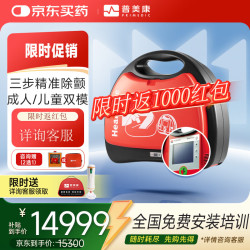 鱼跃 半自动体外除颤仪心脏急救机器医用级M250  AED-M 商超/政企采购