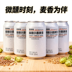 世鸿 精酿 小麦啤酒