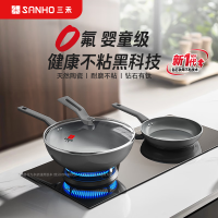 三禾 钛陶不粘锅套装 0氟不粘炒锅30cm+煎盘 24cm