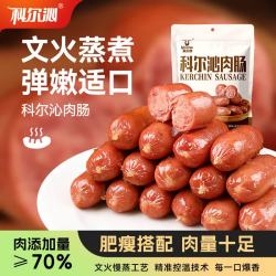 科尔沁 即食肉肠400g原味 高蛋白 独立包装 早餐牛肉休闲零食