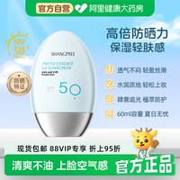 值友专享：香蒲丽 保湿焕采高倍防晒霜 60ml SPF50+PA++++