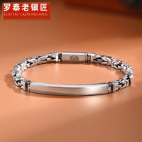 罗泰老银匠 ROTATE 罗泰老银匠 男士925银平安纹手链 20厘米 10045247245041
