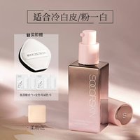 SOCORSKIN/修可芙 强遮瑕 粉底液