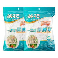 CHAHUA/茶花 自封口 保鲜膜套