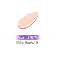 魅师 控油持妆 女士粉底液