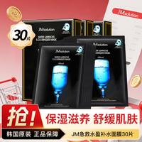 肌司研 水滋养水盈补水面膜 35ml*10片*3