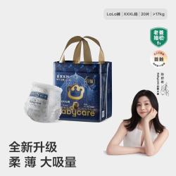 babycare 皇室狮子王国短裤式婴儿拉拉裤L-4XL码单包