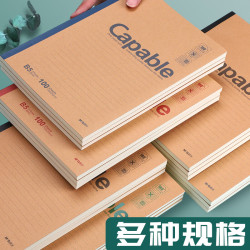 晨光 加厚笔记本30张/10本