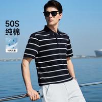 七匹狼 条纹透气翻领短袖T恤男士POLO衫