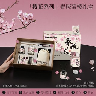  EMMA MOLLY/艾玛莫莉 栀子花桂花香氛 香薰蜡烛礼盒套装