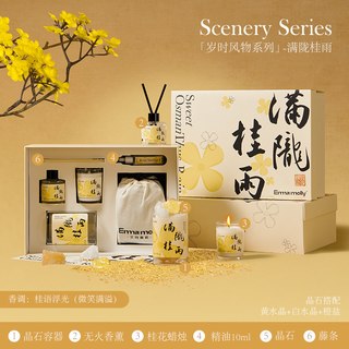  EMMA MOLLY/艾玛莫莉 香薰蜡烛礼盒套装