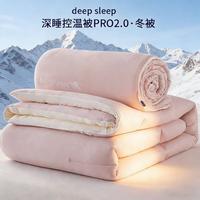 安睡宝 星球四季深睡控温被pro2四季通用可机洗新款被子被芯春秋夏被