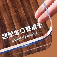亦梦 *德国进口不粘手软玻璃桌布防水防油免洗透明保护垫pvc茶几餐桌垫