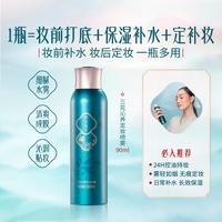 花西子 定妆喷雾妆前补水保湿妆后不脱妆持久控油持妆锁色