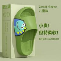 果洛菲 卡通儿童拖鞋男孩中大童夏季室内家居洗澡恐龙凉拖鞋亲子