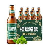 摆谱 原浆 黄啤  整箱装 330ml