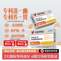VIKpro 德/国专利养胃益生菌调、理肠胃便/秘口嗅疼痛幽门菌