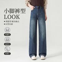 Five Plus 春夏高级感时髦窄版牛仔裤女小个子慵懒感通勤洋气直筒阔腿裤子女