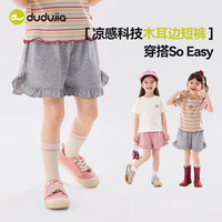 嘟嘟家 儿童木耳边短裤 麻灰