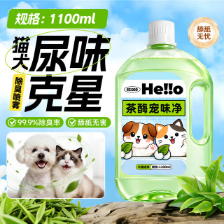 CC SEE 快速去异味 宠物除臭喷雾剂