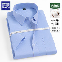  ROMON/罗蒙 免烫抗皱 男士短袖衬衫
