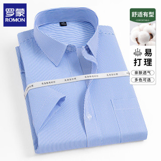 罗蒙 免烫抗皱 男士衬衫