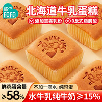  xinxin/欣欣 水牛奶软面包 牛乳蛋糕