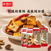 渝铭记 麻辣味 豆腐干500g
