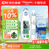 泰尔茂 血糖仪家用测试仪糖尿病检测仪日本进口美迪赛福+90血糖试纸送礼